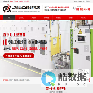 苏州工业烘箱厂家,苏州工业烤箱厂家,苏州隧道炉厂家,苏州UV光固机厂家