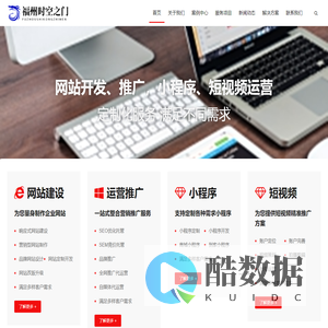 福州时空之门网络科技有限公司