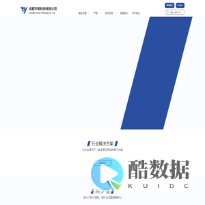 成都宇砚科技有限公司