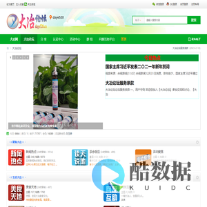 大冶论坛丨大冶网