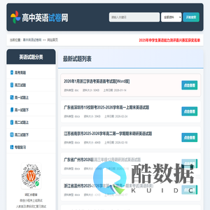 高中英语试卷网