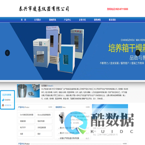 泰兴市凌基仪器有限公司