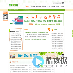 云南培训网―云南国企事业单位公务员人事招聘考试培训网