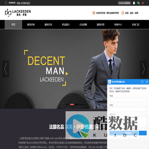 莱克伊登西服定制 | 西装定做-男士量身定制时尚品牌