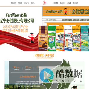 辽宁必胜肥业有限公司,必胜肥业,苗之源,玺力,双控冠,长效肥料,控释肥料,高塔肥