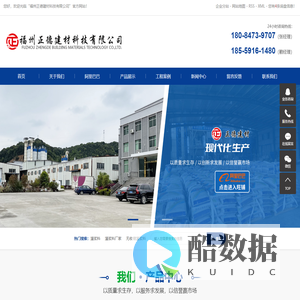 福建灌浆料厂家-选「支座灌浆料|无收缩灌浆料快硬早强高强」认准福州正德建材科技有限公司工期短