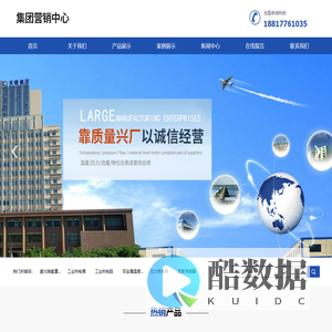 集团营销中心