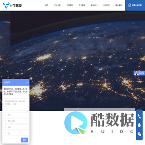 小程序开发网站建设软件开发一站式服务商-七牛（成都）智能科技有限公司
