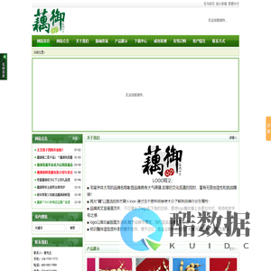 藕御莲藕-全国莲藕品牌!专业养殖生产鄂莲一号,鄂莲二号,鄂莲三号,鄂莲四号,鄂莲五号,鄂莲六号,9217莲藕,新一号(8135-1),南斯拉夫雪莲,3735,白莲藕,3537,经过二十六年来的务实经营,现已初步确立了在全国莲藕行业的领先地位!-网站首页