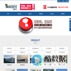 商丘篷房出租-郑州篷房租赁-信阳篷房租赁-首页