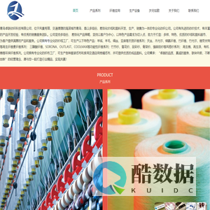 天然纤维纱线-差别化纱线-功能性纱线-青岛卓联纺织科技有限公司