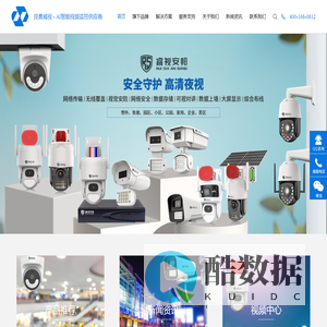 AI智能视频监控供应商-深圳市良景威视科技发展有限公司