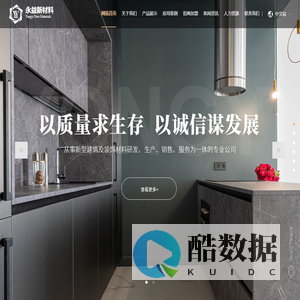 枣庄市永益新材料科技股份有限公司