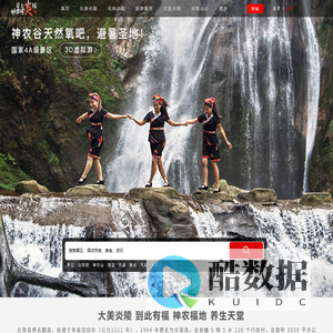 炎陵全域旅游网,乐游玩转大炎陵