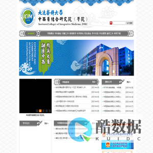 中西医新网站