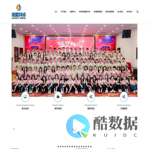 首页 - 厦门旭盈物流股份有限公司