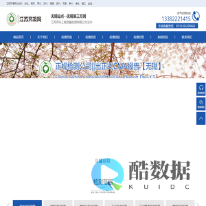 无锡环境检测中心_无锡甲醛检测_无锡空气检测-无锡空气甲醛污染检测www.wxjczx.cn