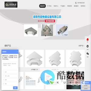 抗震支架_抗震支架厂家_抗震支架哪家好-湖南泰昌电器设备有限公司