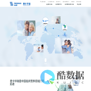 费森尤斯卡比费卡华瑞制药有限公司