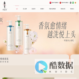 阿道夫（Adolph）官方网站——匠心洗护，爱的味道