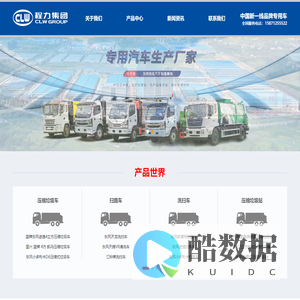 压缩垃圾车|挂桶垃圾车|勾臂垃圾车|摆臂垃圾车|餐厨垃圾车厂家直销-程力环卫车