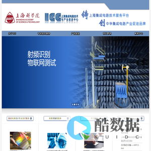 上海集成电路技术与产业促进中心