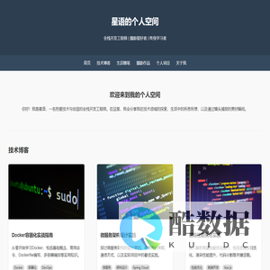 星语居