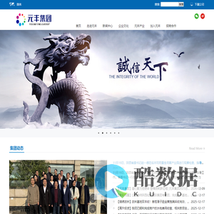 陕西元丰实业集团有限责任公司