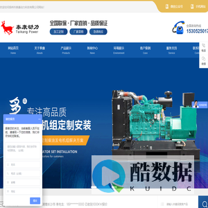 潍柴动力发电机组价格-玉柴柴油发电机组厂家-玉柴柴油发电机组,潍柴动力发电机组,移动发电组,应急发电机组,静音发电机,柴油发电机组厂家,柴油发电机,柴油发电机组,发电机组