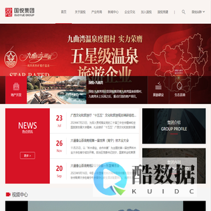 国悦集团