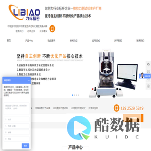 多功能推拉力测试机-便捷式拉力测试仪-半导体推拉力测试机-拉力测试机-推力测试机-力标精密设备(深圳)有限公司