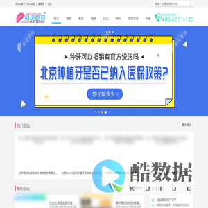 彩贝整容