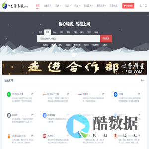 一支箭  | 用心导航，轻松上网