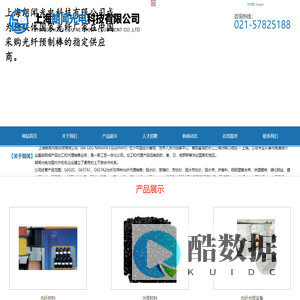 上海朗闻光电科技有限公司