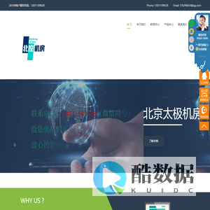 服务器托管，北京服务器托管， 上海服务器托管，广州服务器，