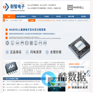 Marvell|Marvell公司|Marvell芯片|美满电子授权国内Marvell代理商