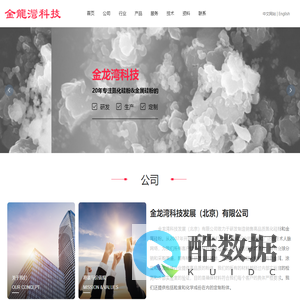 金龙湾科技发展（北京）有限公司,氮化硅粉,金属硅粉_化工原料