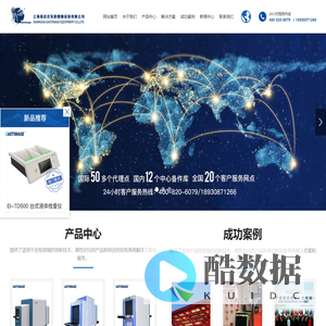 上海英迈吉东影图像设备有限公司