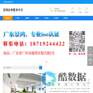 景鸿企业服务平台