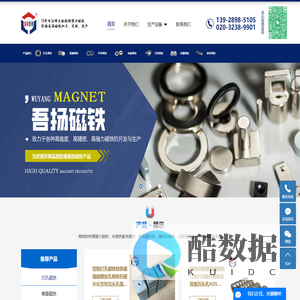 磁铁片_吸铁石_强力磁铁-广州市吾扬磁铁有限公司