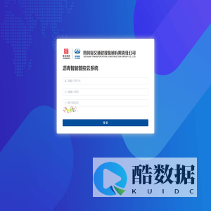 沥青智能管控云系统