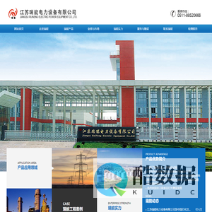 江苏瑞能欢迎您