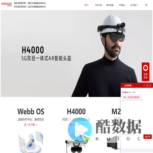 Goolton谷东科技丨企业级AR解决方案服务商