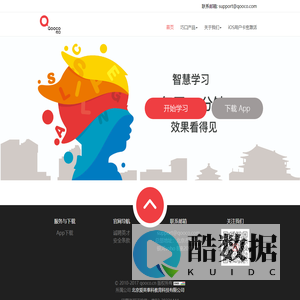 巧口英语（Qooco）