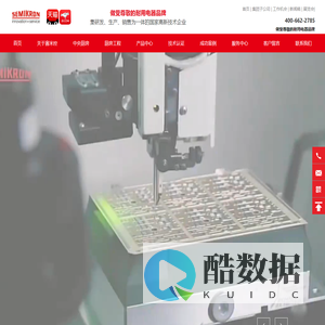 佛山市赛米控电子科技股份有限公司-中央厨房设备工程厨房工程设计商用炒菜机选择赛米控