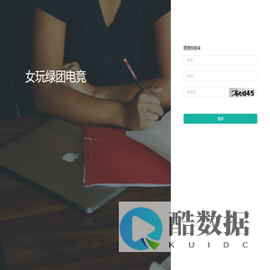 女玩绿团电竞