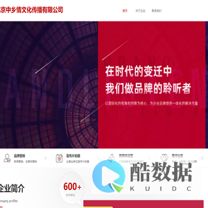 北京中乡情文化传播有限公司