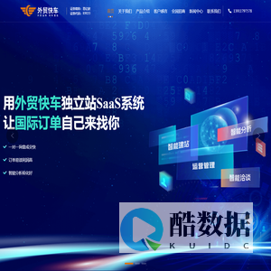 思亿欧外贸快车(京津冀)服务中心