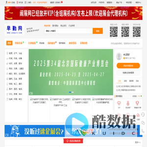 专业的B2B信息发布平台 - 早勤网