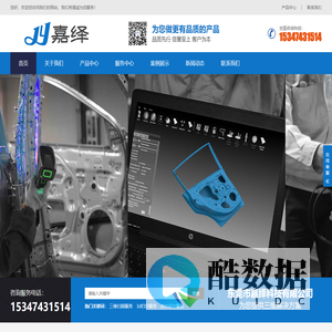 东莞抄数,三维扫描服务,工艺品制作,逆向设计服务,全尺寸检测服务,手持式三维扫描仪,freeform设计,3d打印服务-